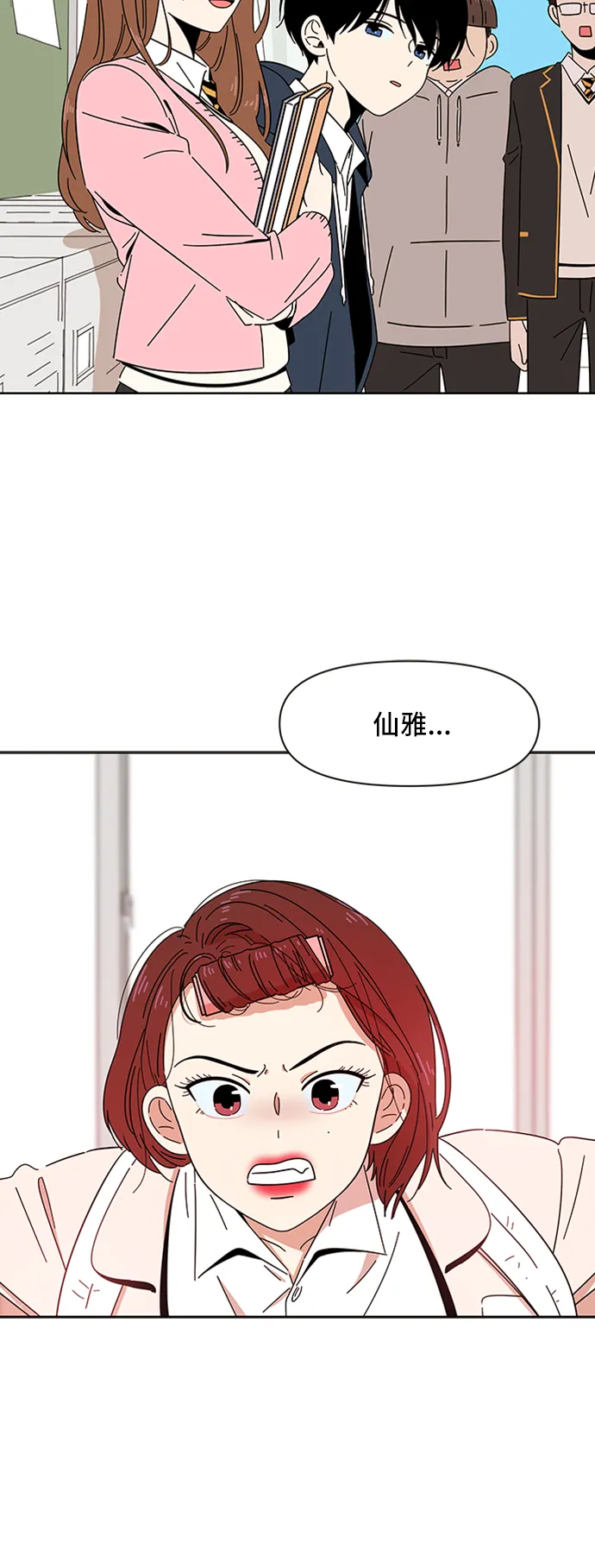 [第7话] 春华（7） 第61页