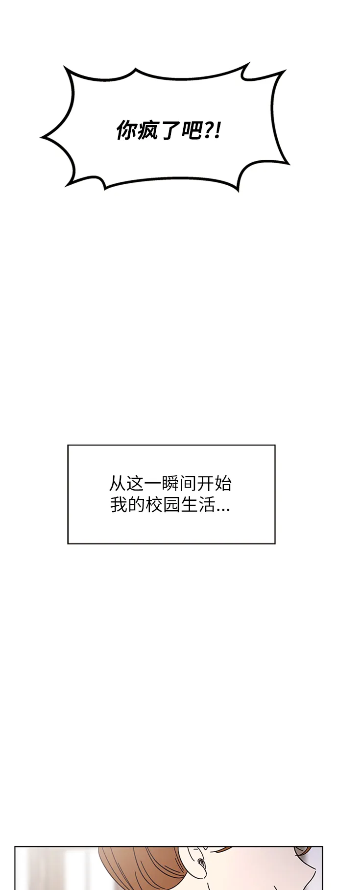 [第7话] 春华（7） 第62页