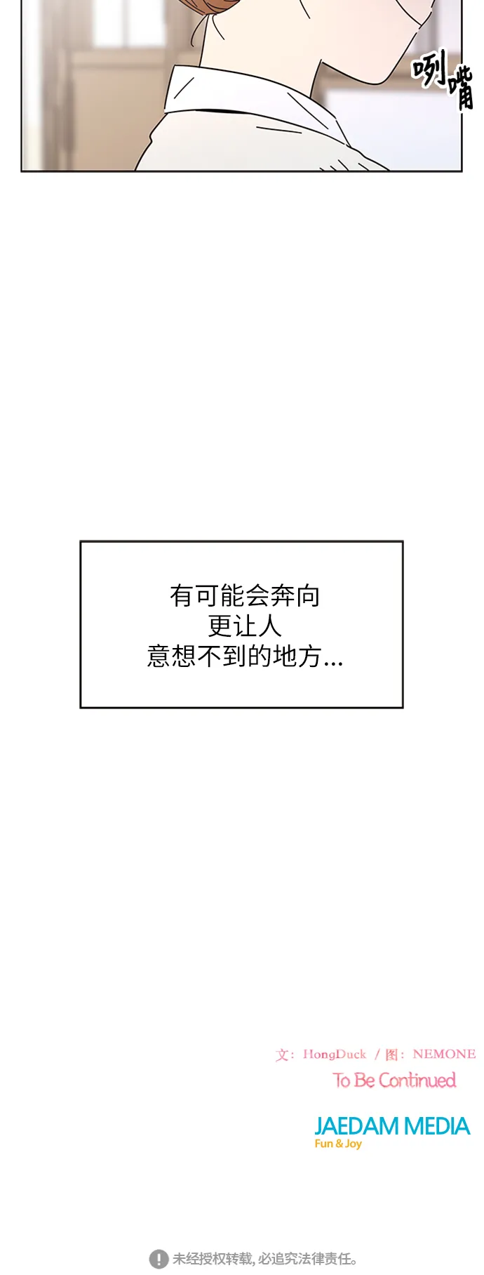 [第7话] 春华（7） 第63页