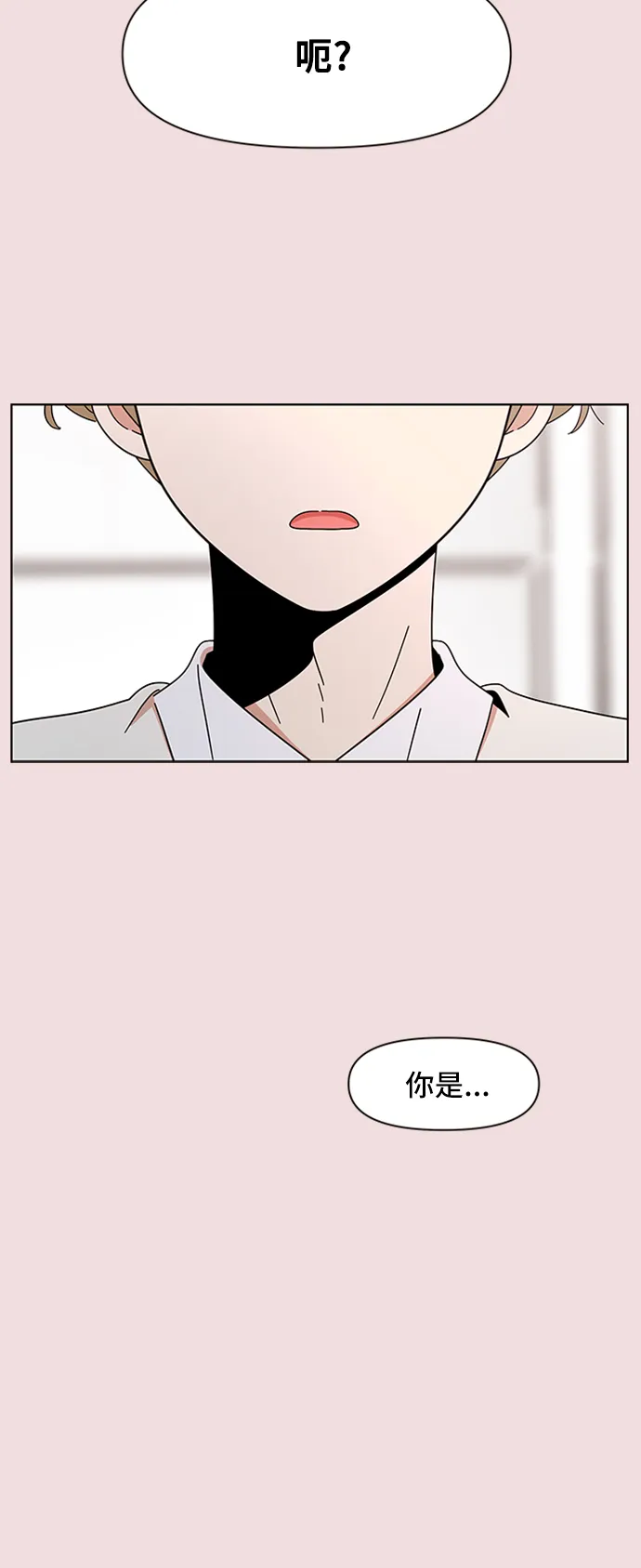 [第8话] 春华（8） 第4页