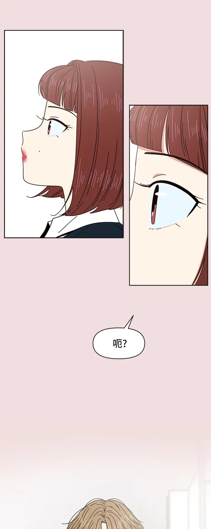 [第8话] 春华（8） 第6页