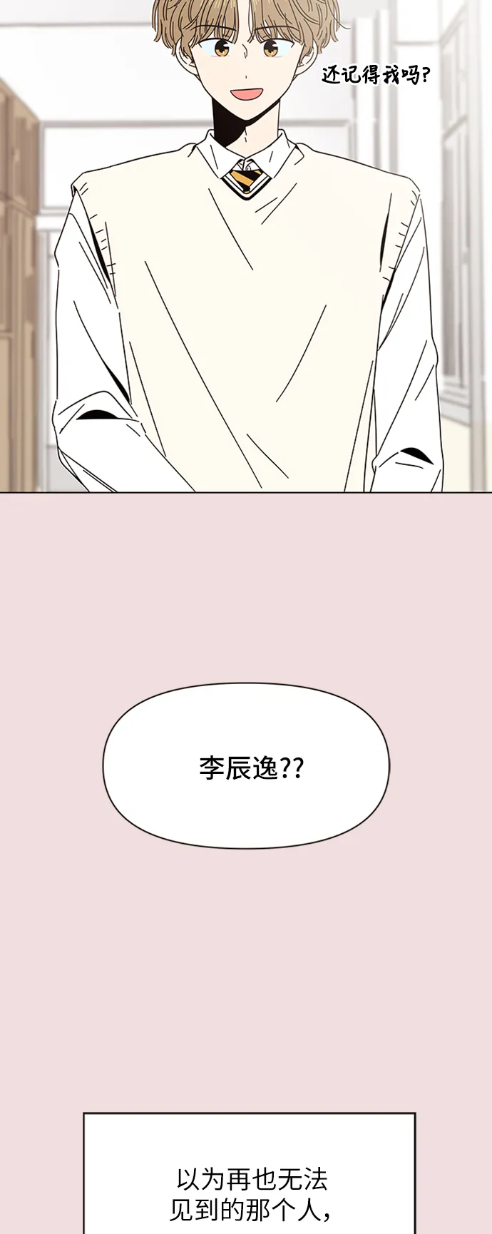 [第8话] 春华（8） 第7页