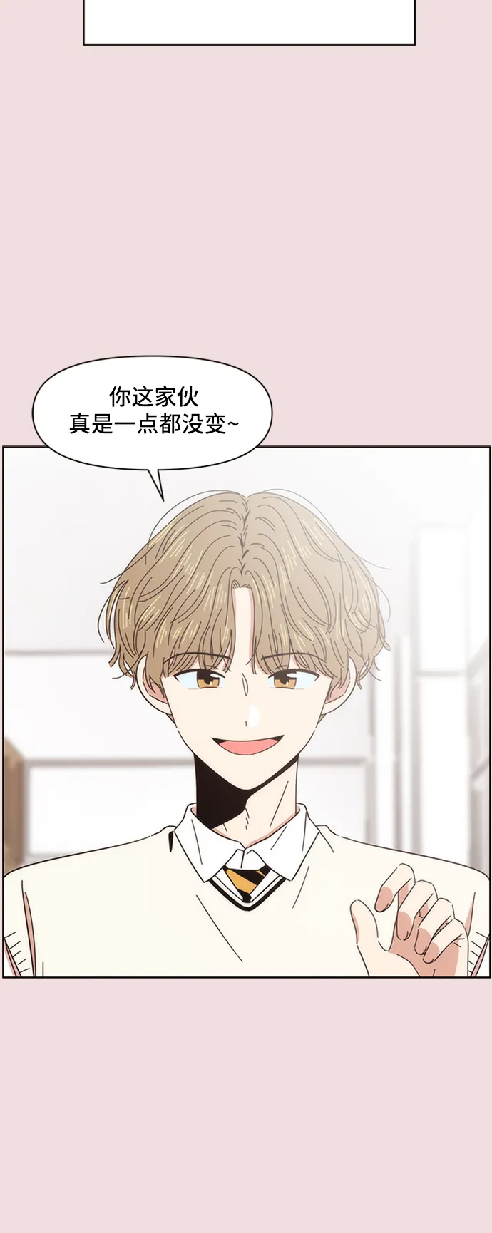 [第8话] 春华（8） 第8页