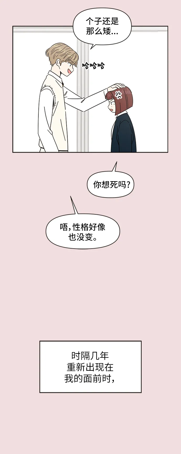 [第8话] 春华（8） 第9页