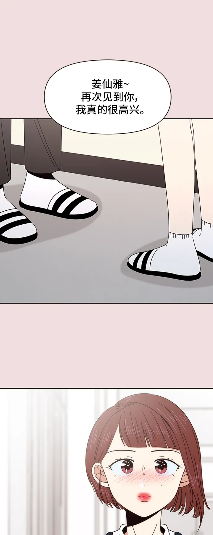 [第8话] 春华（8） 第10页