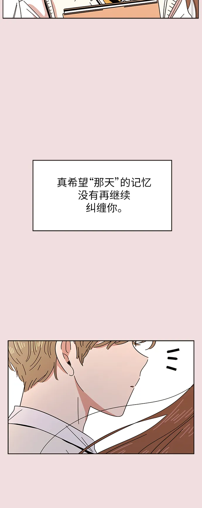 [第8话] 春华（8） 第13页