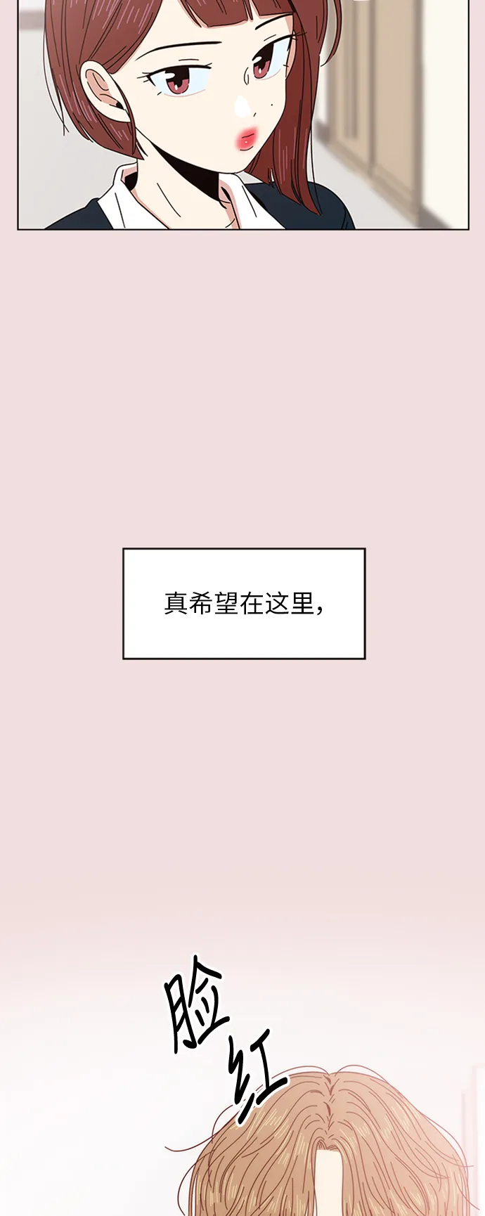 [第8话] 春华（8） 第15页