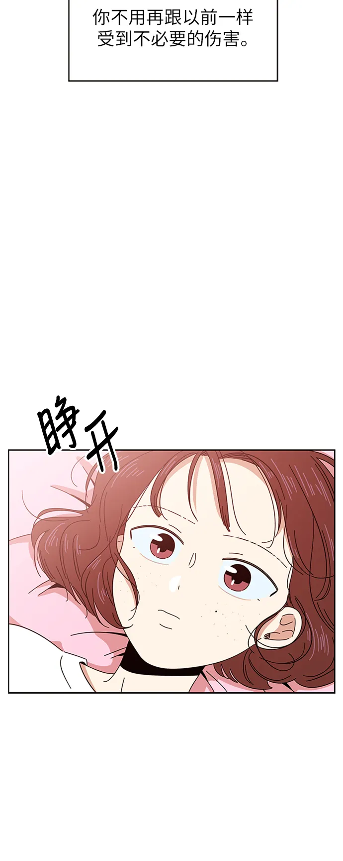 [第8话] 春华（8） 第17页