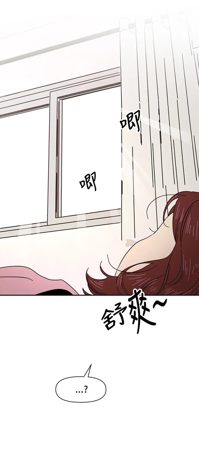 [第8话] 春华（8） 第18页