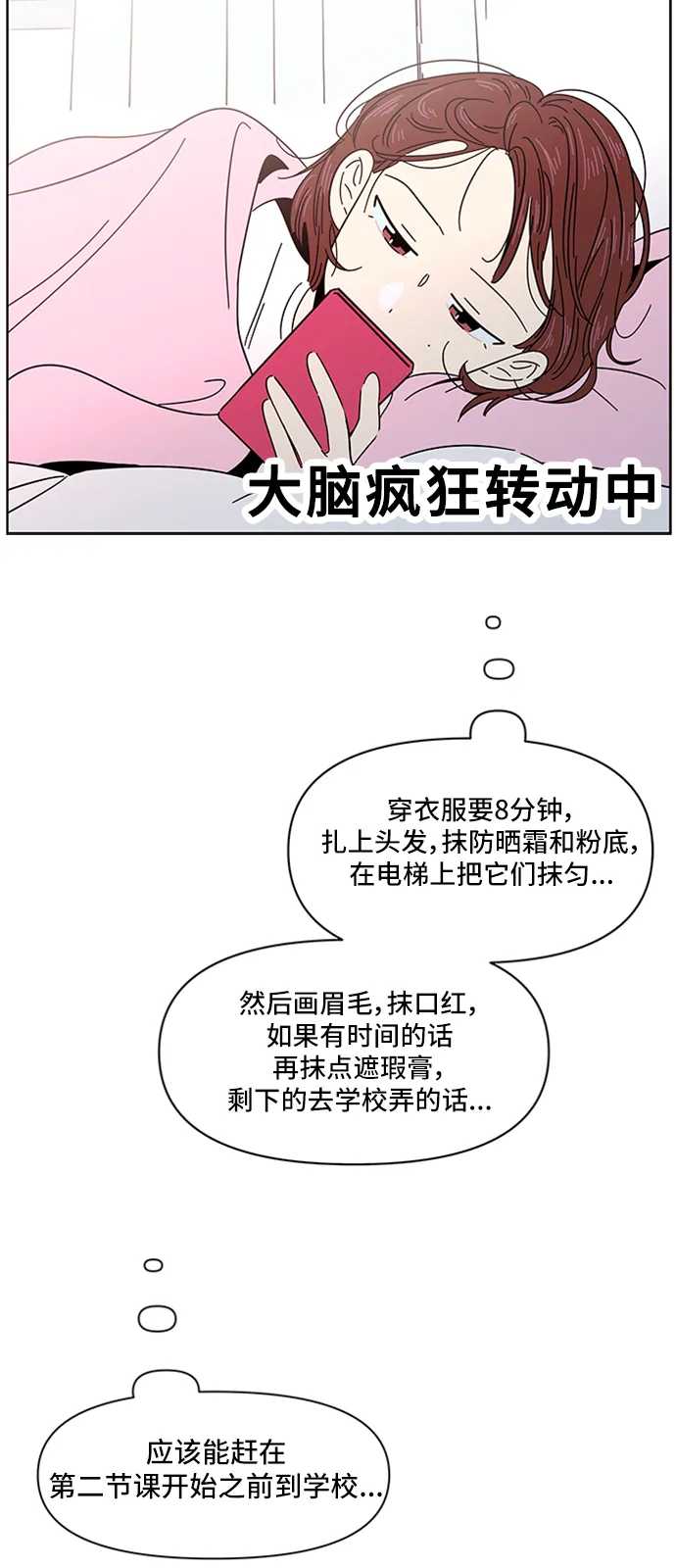 [第8话] 春华（8） 第20页