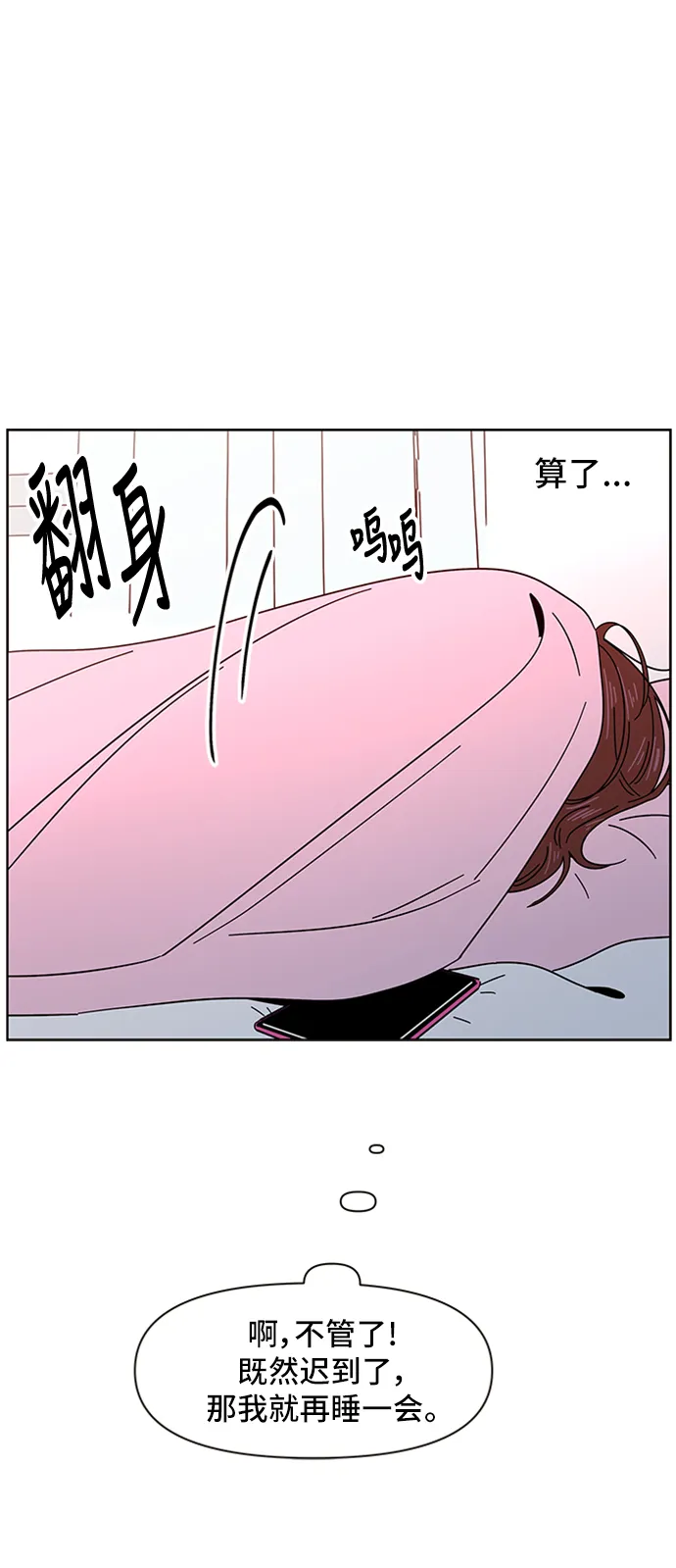 [第8话] 春华（8） 第21页