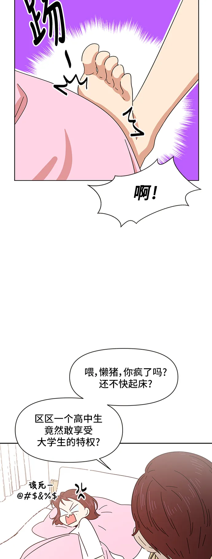 [第8话] 春华（8） 第23页