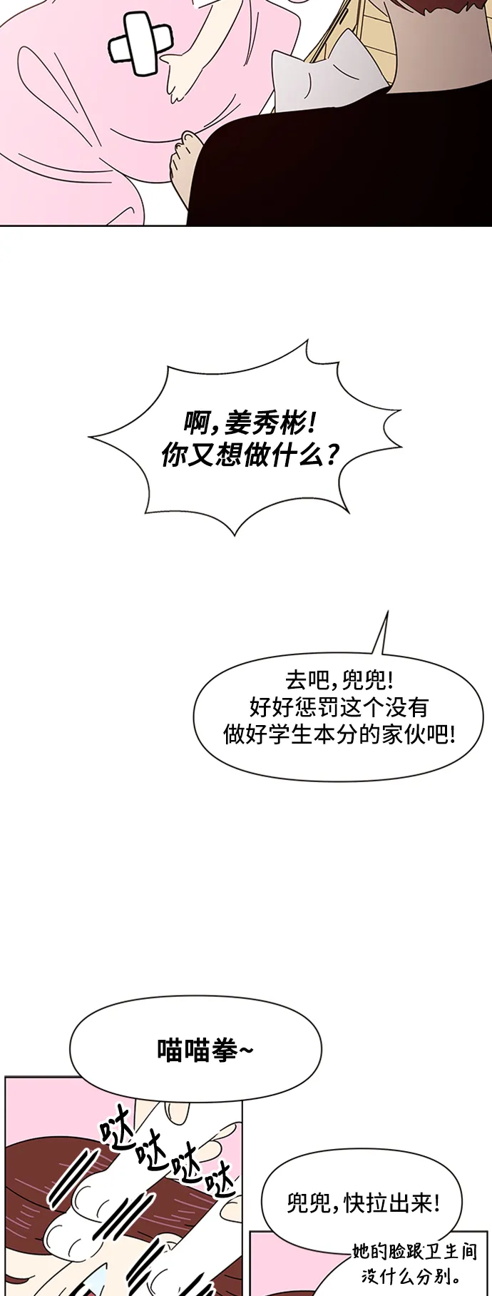 [第8话] 春华（8） 第24页