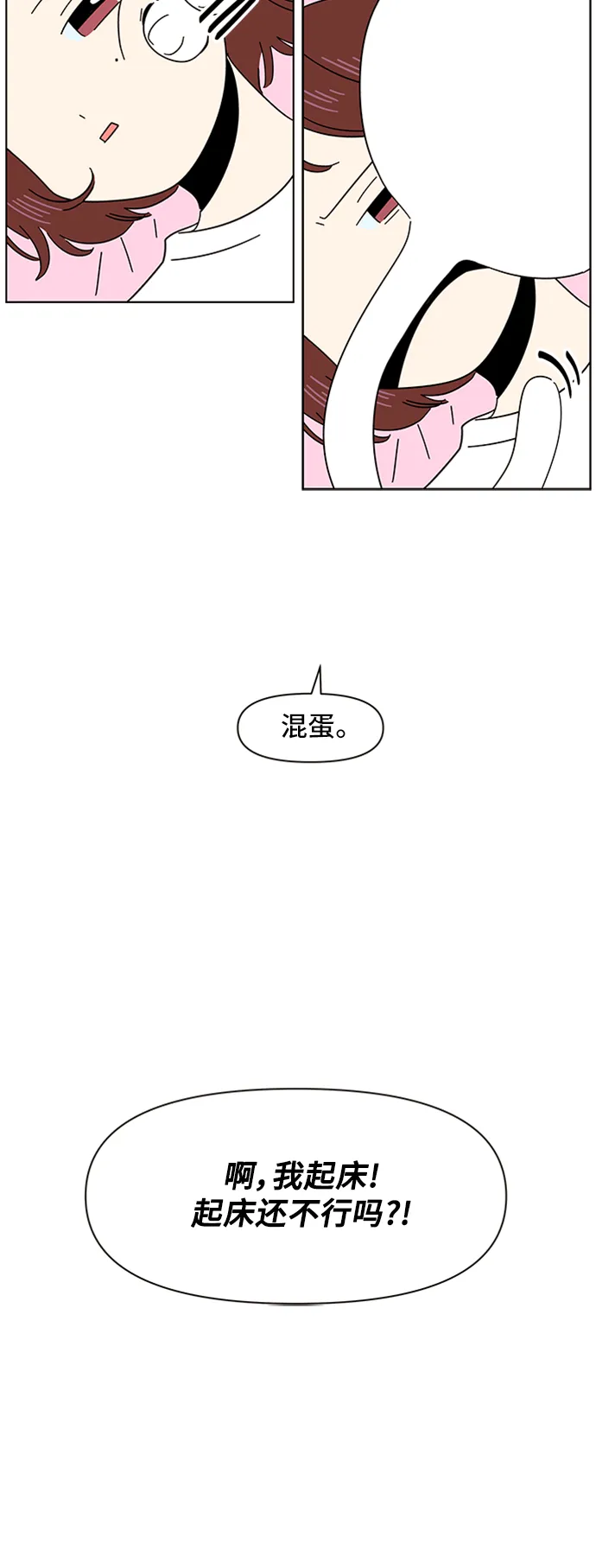 [第8话] 春华（8） 第25页