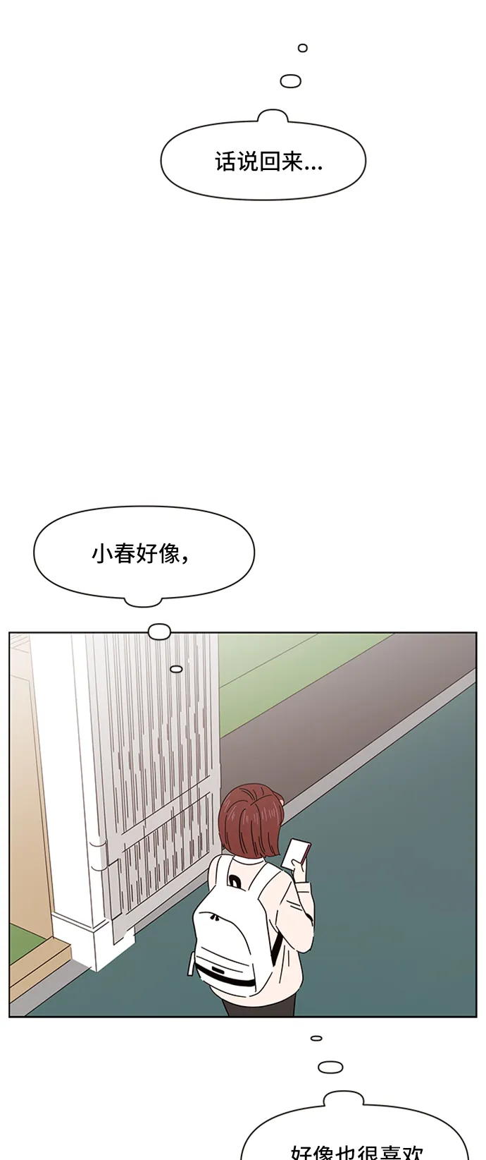 [第8话] 春华（8） 第27页