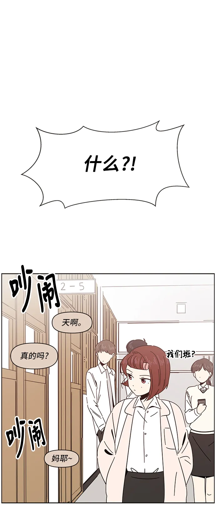 [第8话] 春华（8） 第30页
