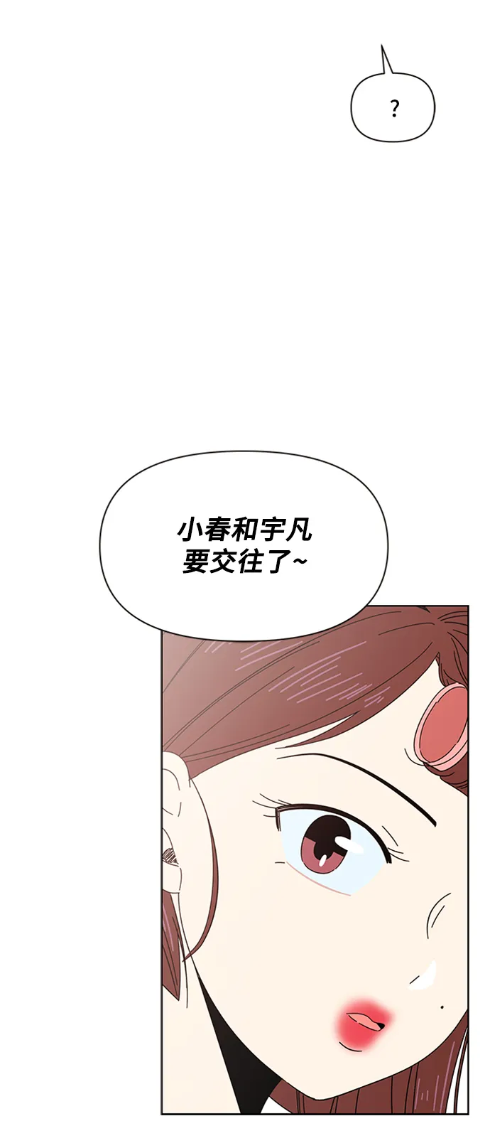 [第8话] 春华（8） 第31页