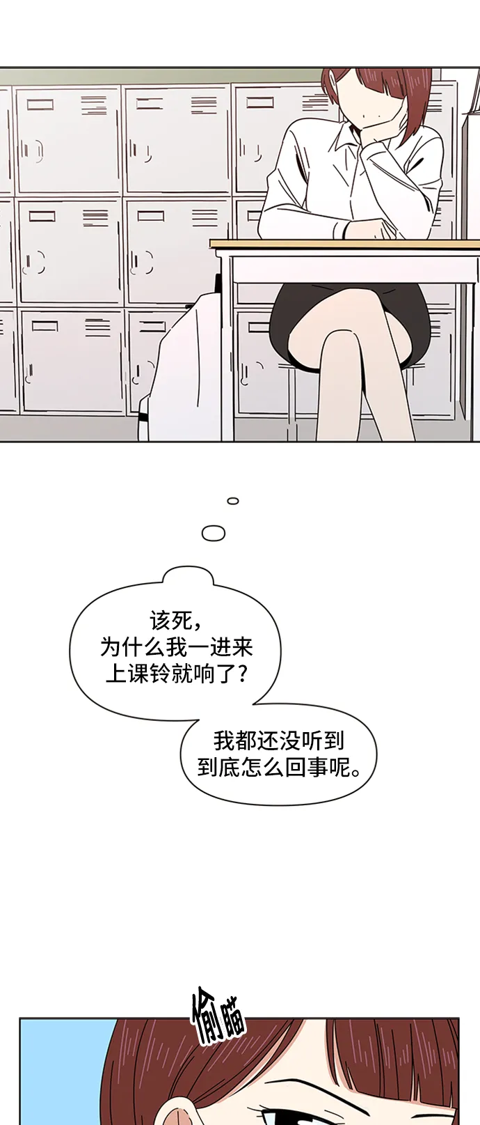 [第8话] 春华（8） 第34页