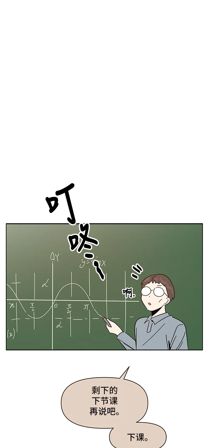 [第8话] 春华（8） 第41页