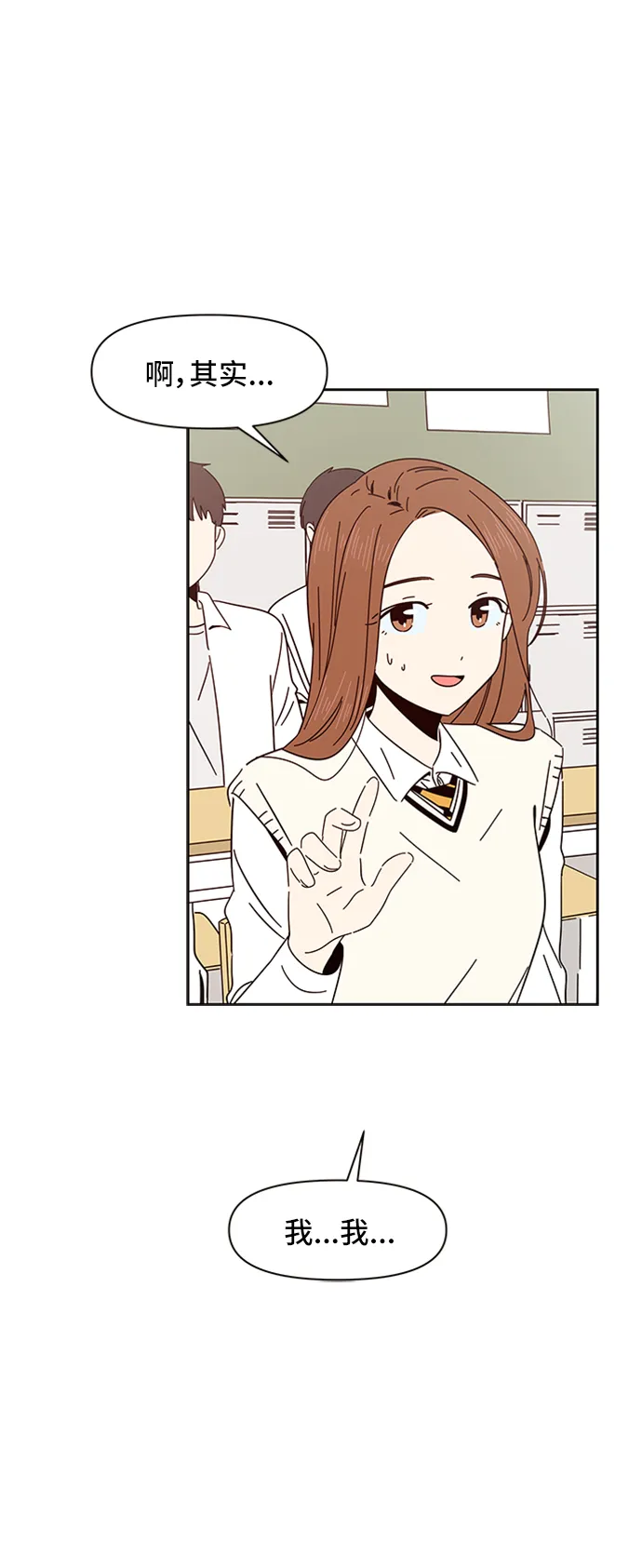 [第8话] 春华（8） 第46页