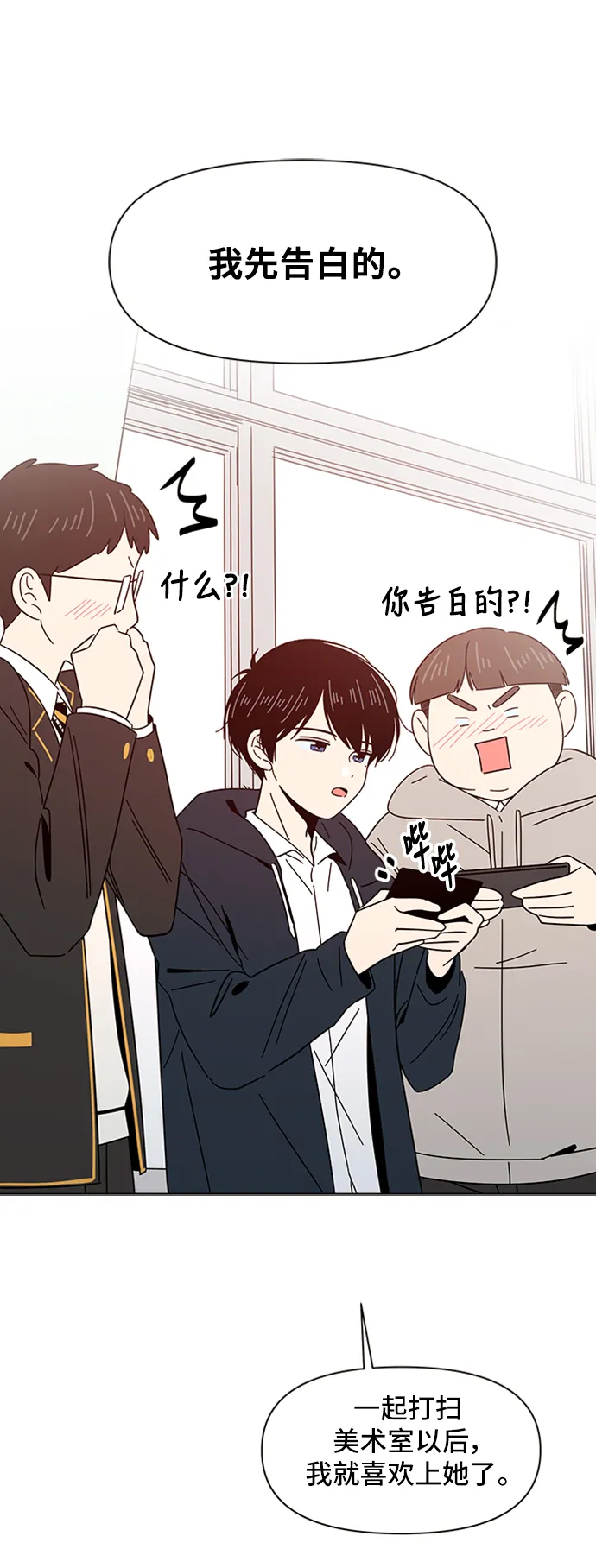 [第8话] 春华（8） 第47页