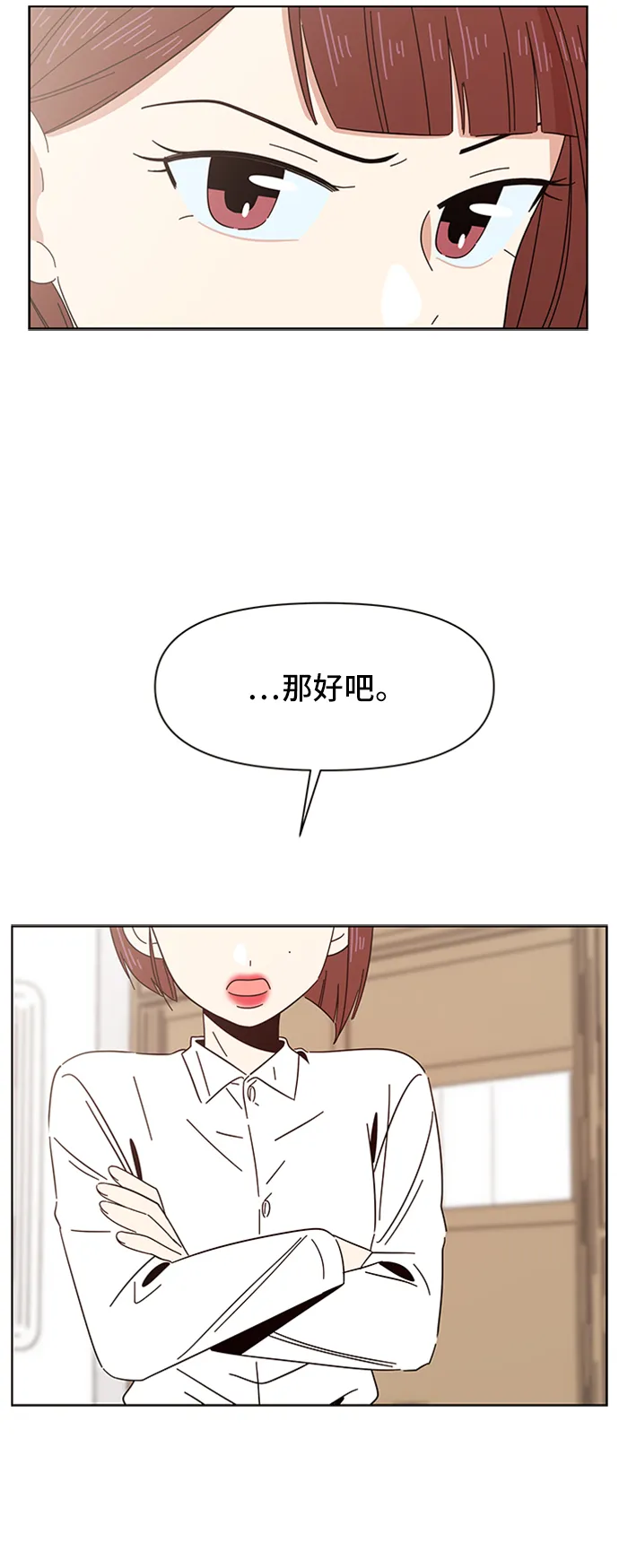 [第8话] 春华（8） 第52页