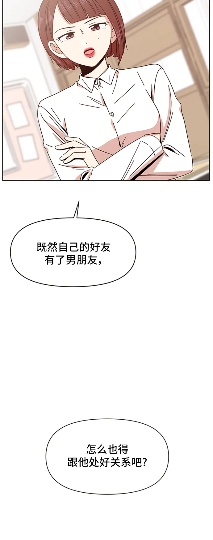 [第8话] 春华（8） 第54页