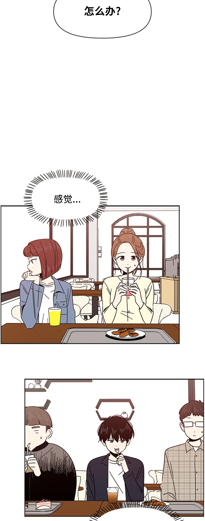 [第8话] 春华（8） 第56页