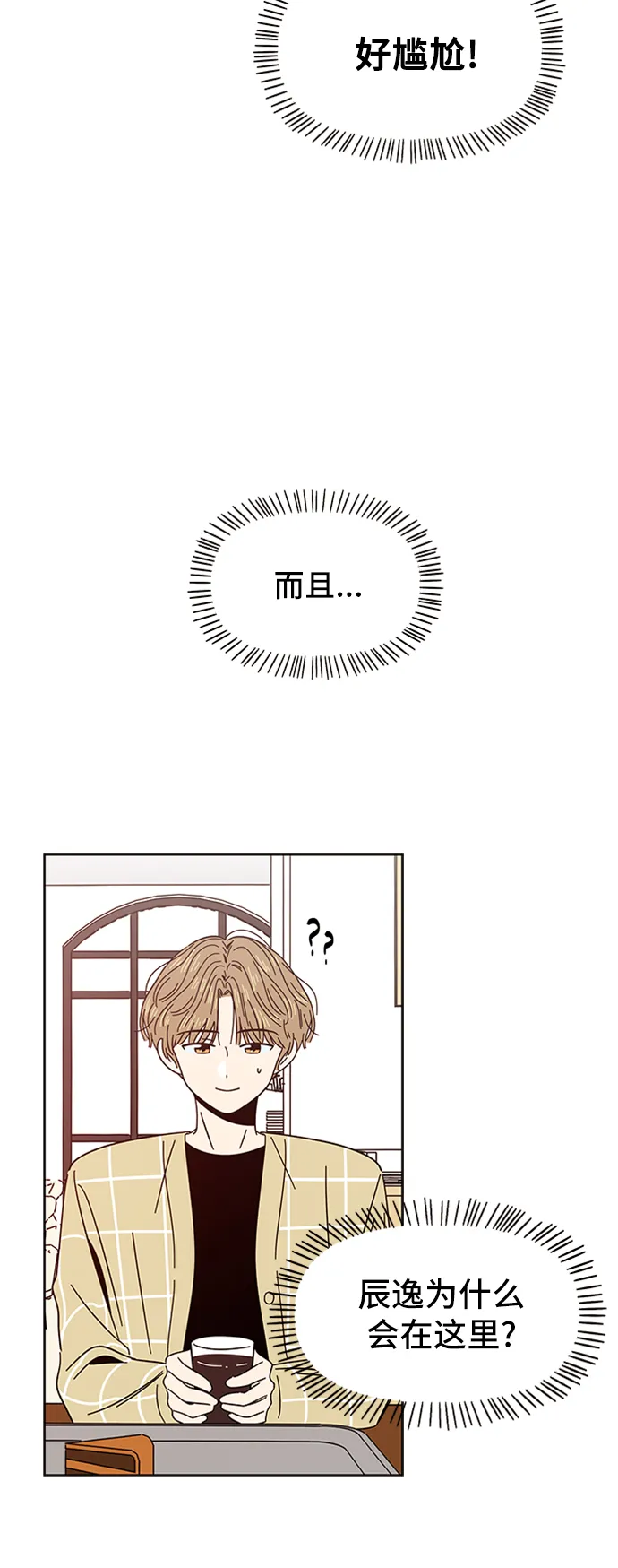 [第8话] 春华（8） 第57页