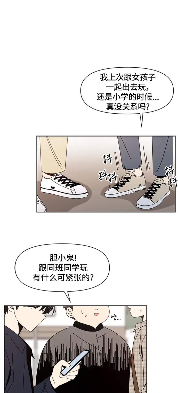 [第9话] 春华（9） 第3页