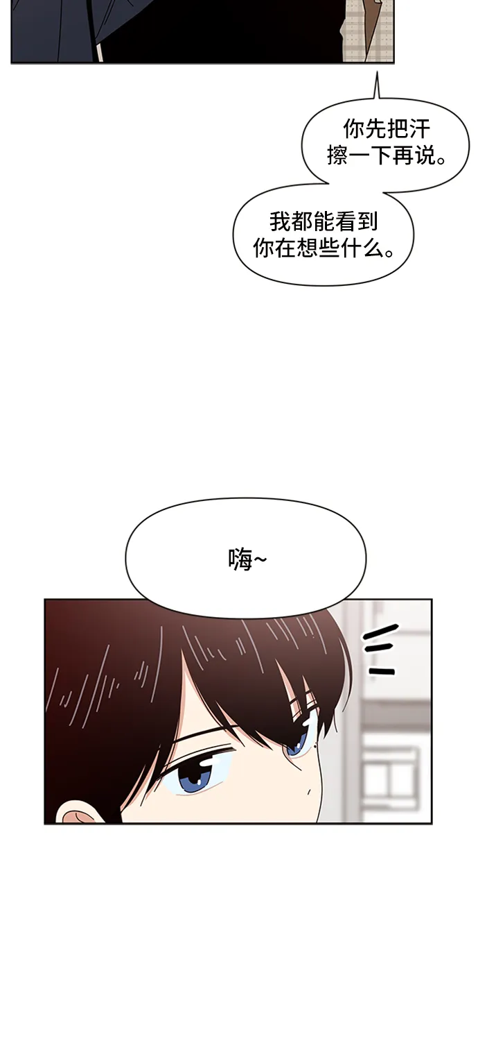 [第9话] 春华（9） 第4页