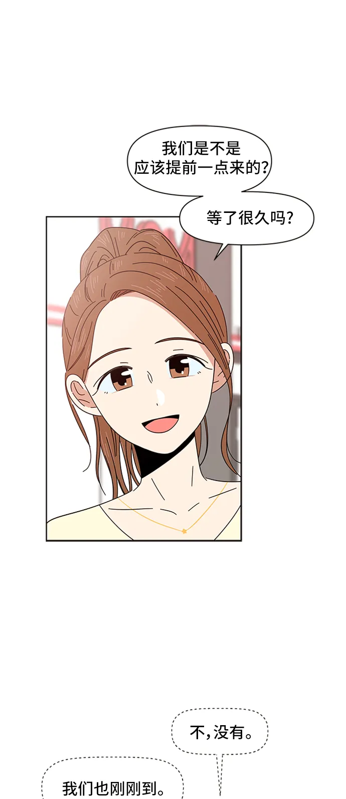 [第9话] 春华（9） 第7页