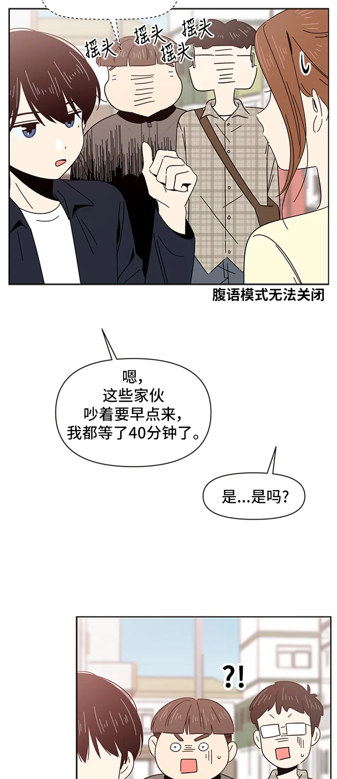 [第9话] 春华（9） 第8页