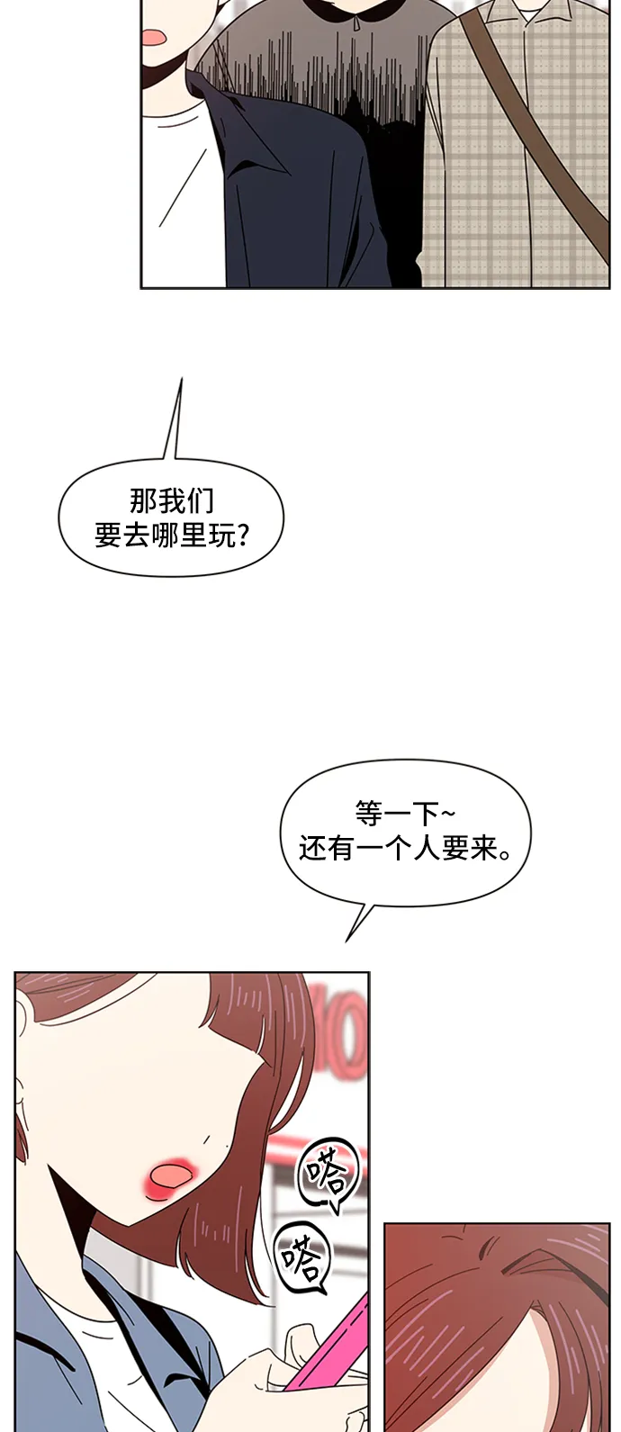 [第9话] 春华（9） 第9页