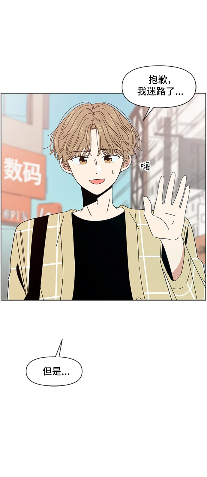 [第9话] 春华（9） 第11页