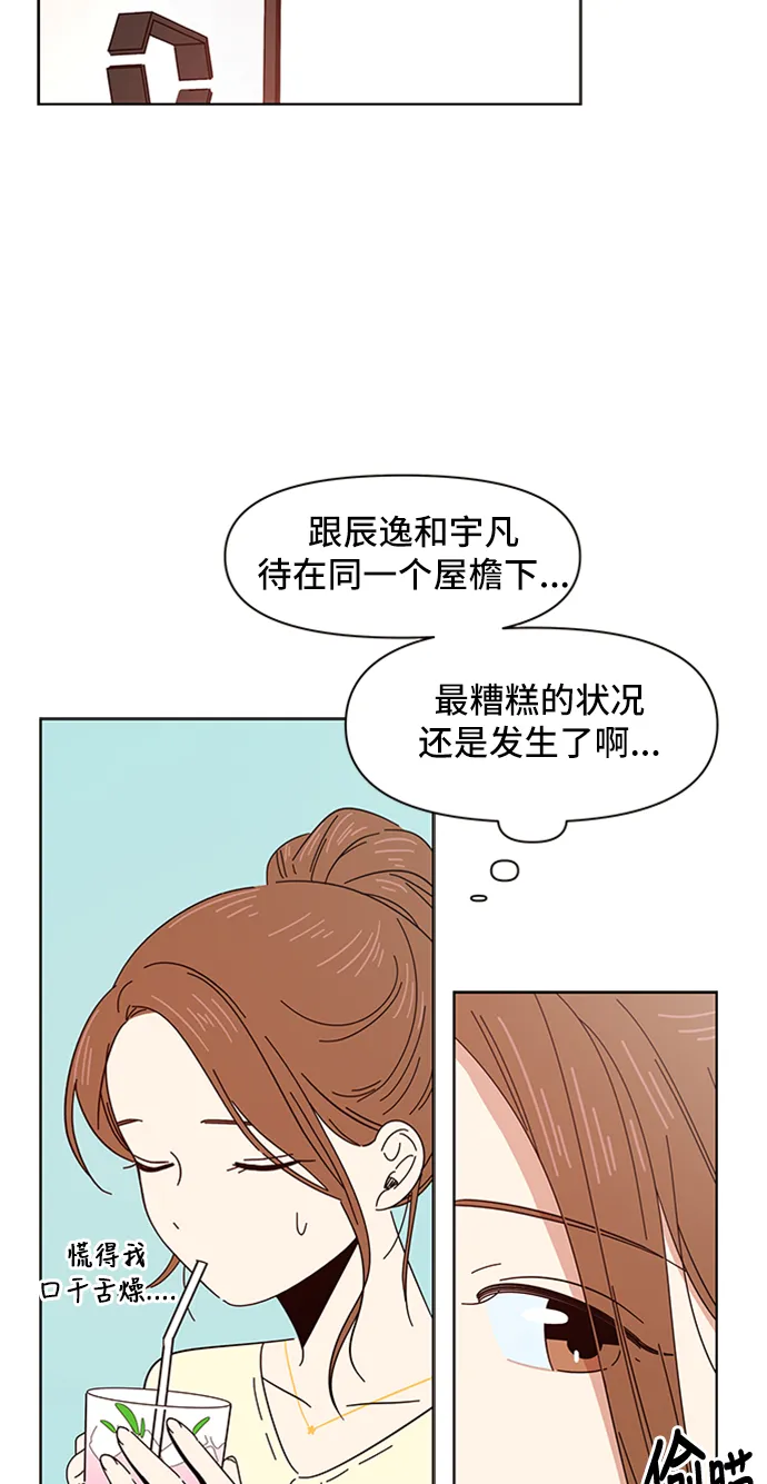 [第9话] 春华（9） 第14页