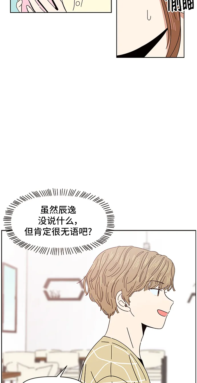 [第9话] 春华（9） 第15页