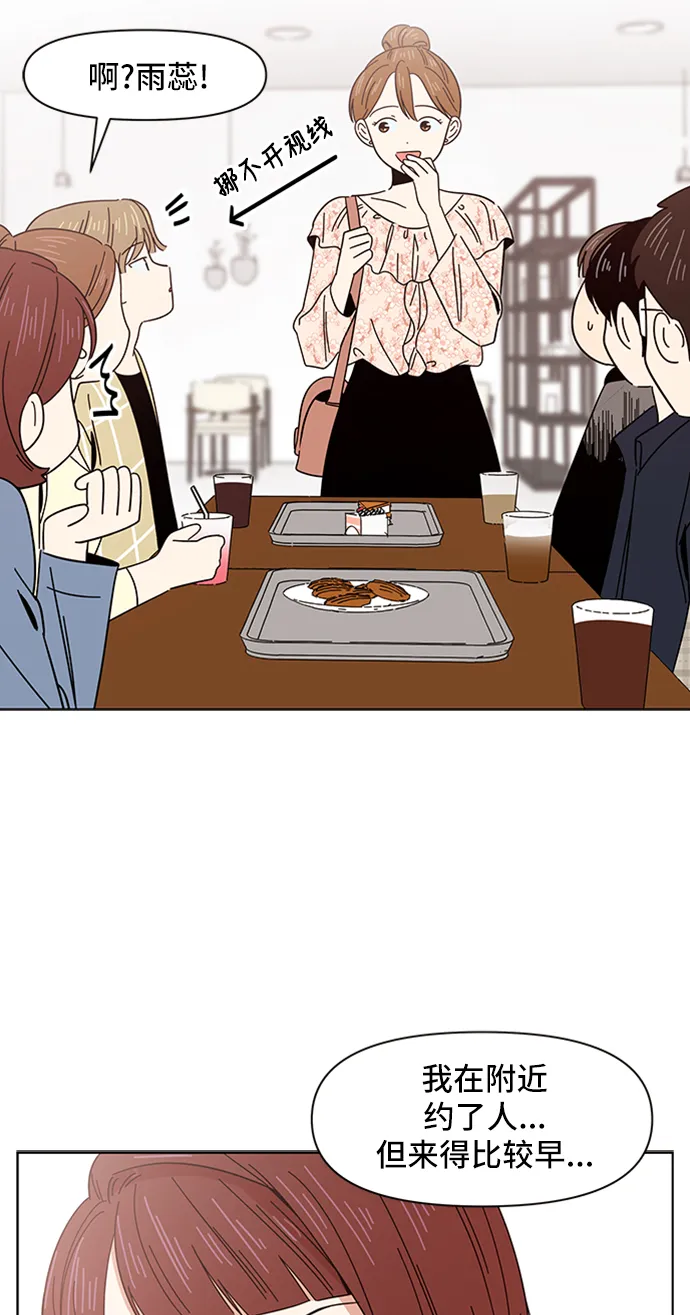 [第9话] 春华（9） 第19页