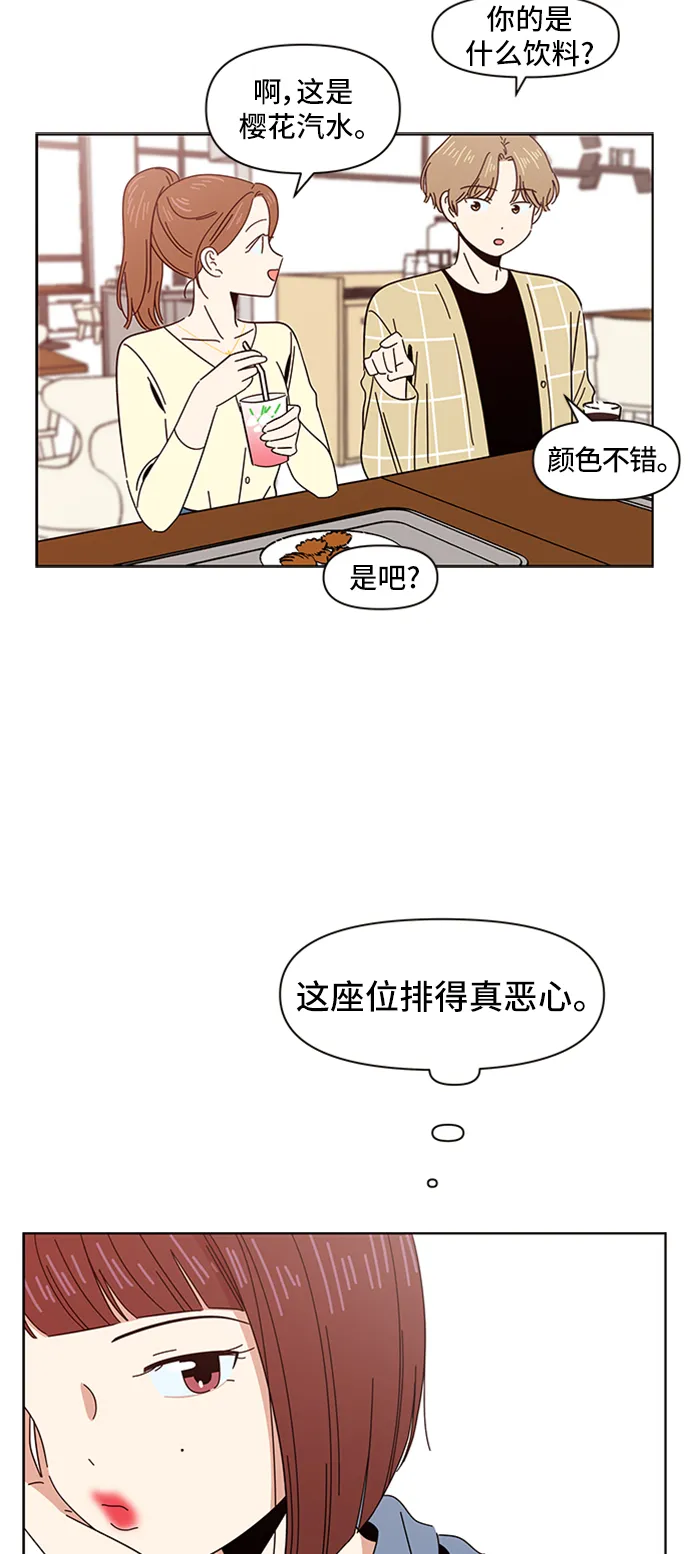[第9话] 春华（9） 第23页