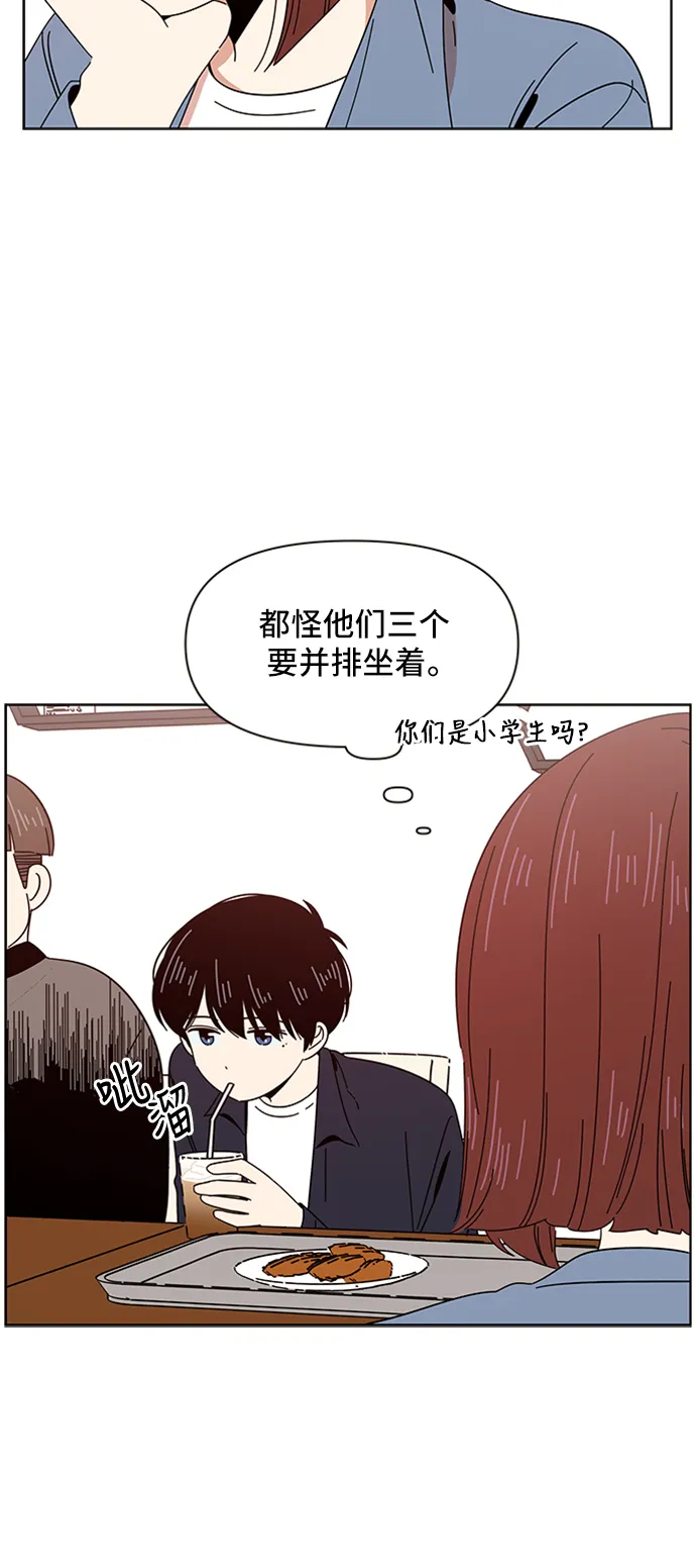 [第9话] 春华（9） 第24页