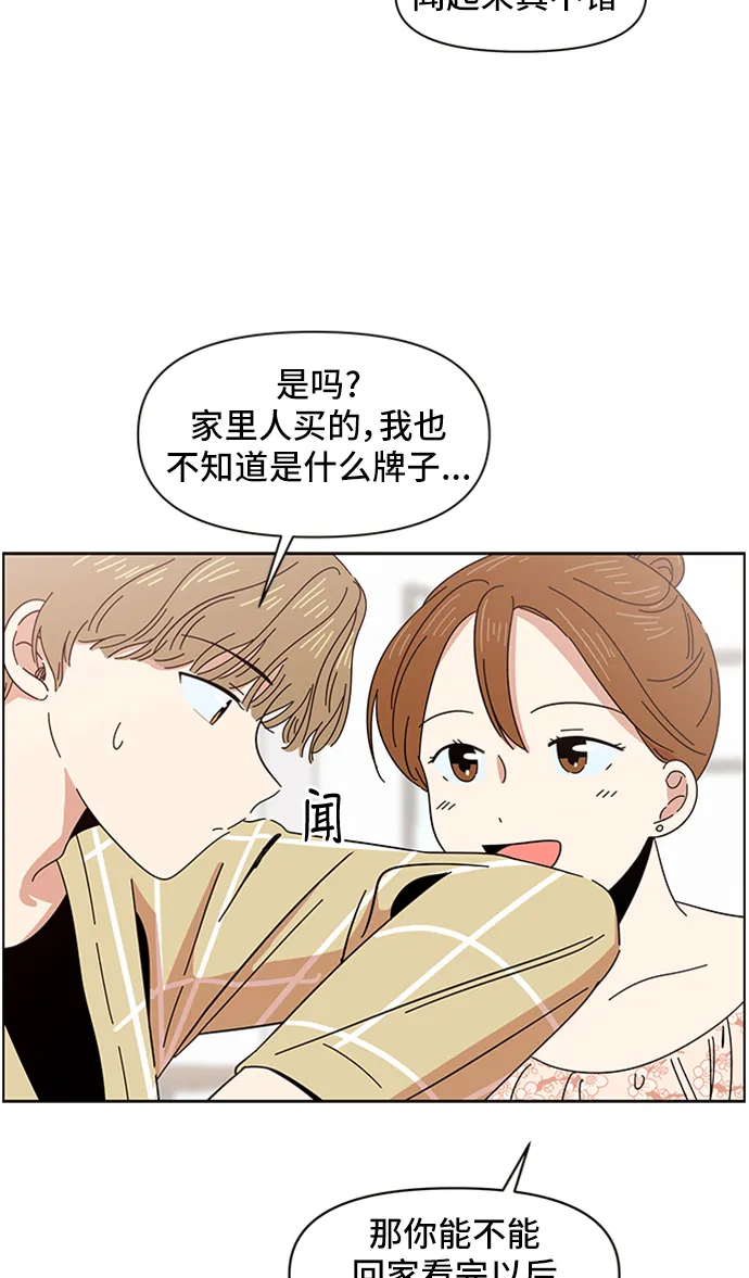 [第9话] 春华（9） 第29页