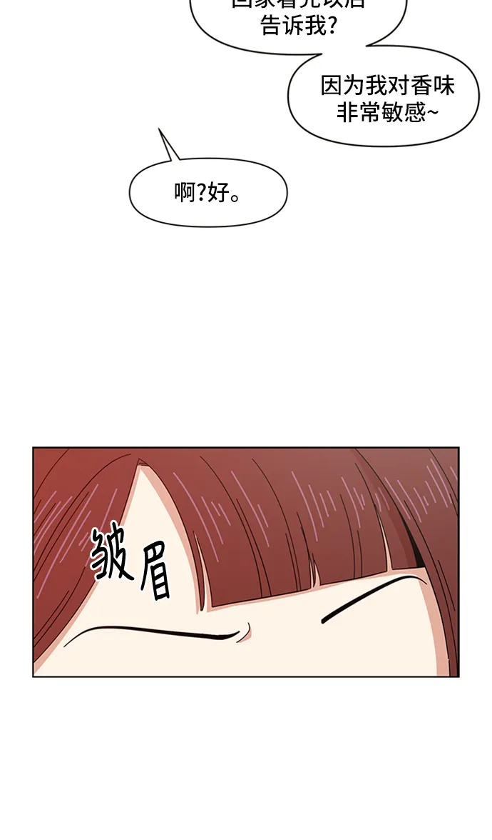 [第9话] 春华（9） 第30页