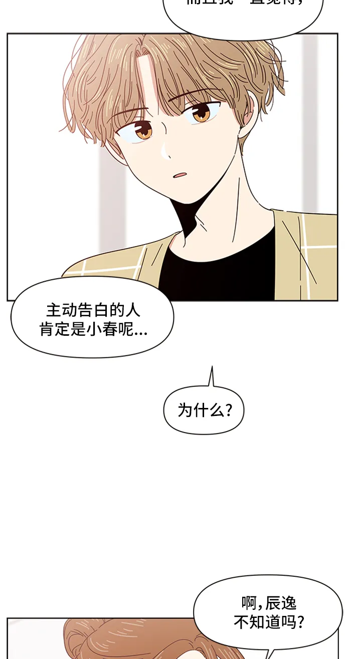 [第9话] 春华（9） 第34页