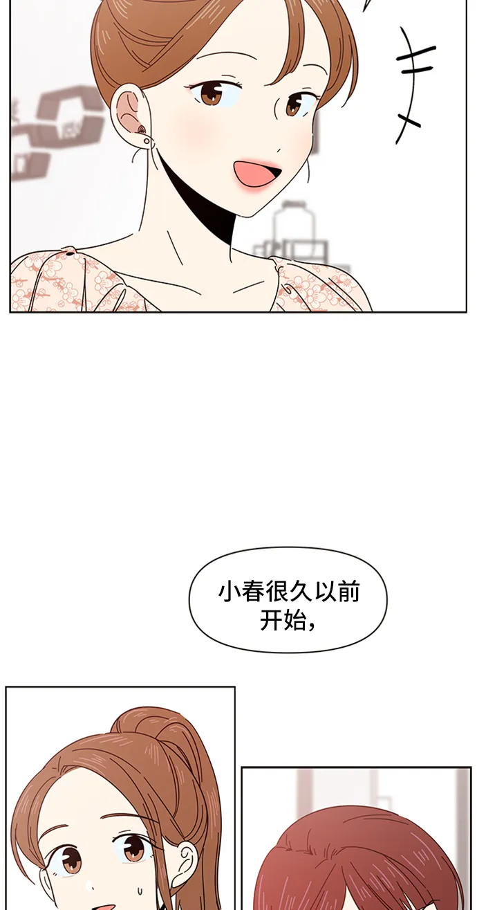 [第9话] 春华（9） 第35页