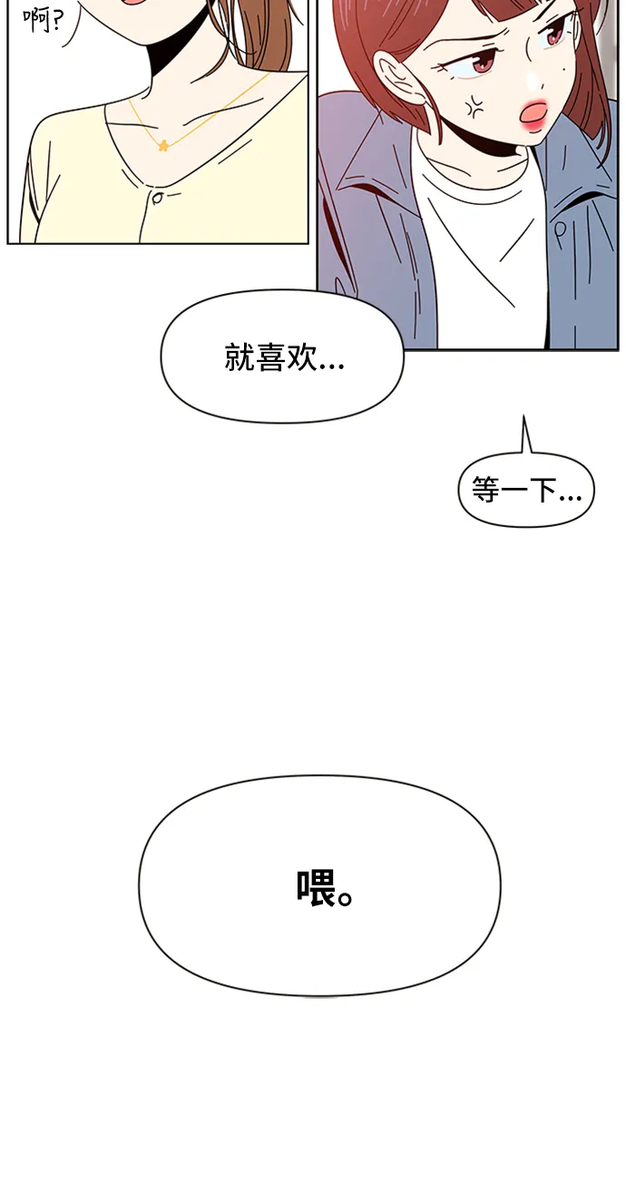 [第9话] 春华（9） 第36页