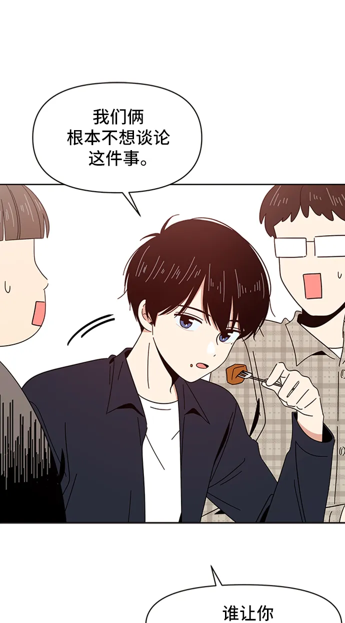 [第9话] 春华（9） 第37页