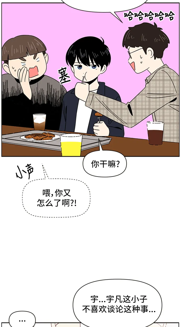 [第9话] 春华（9） 第40页