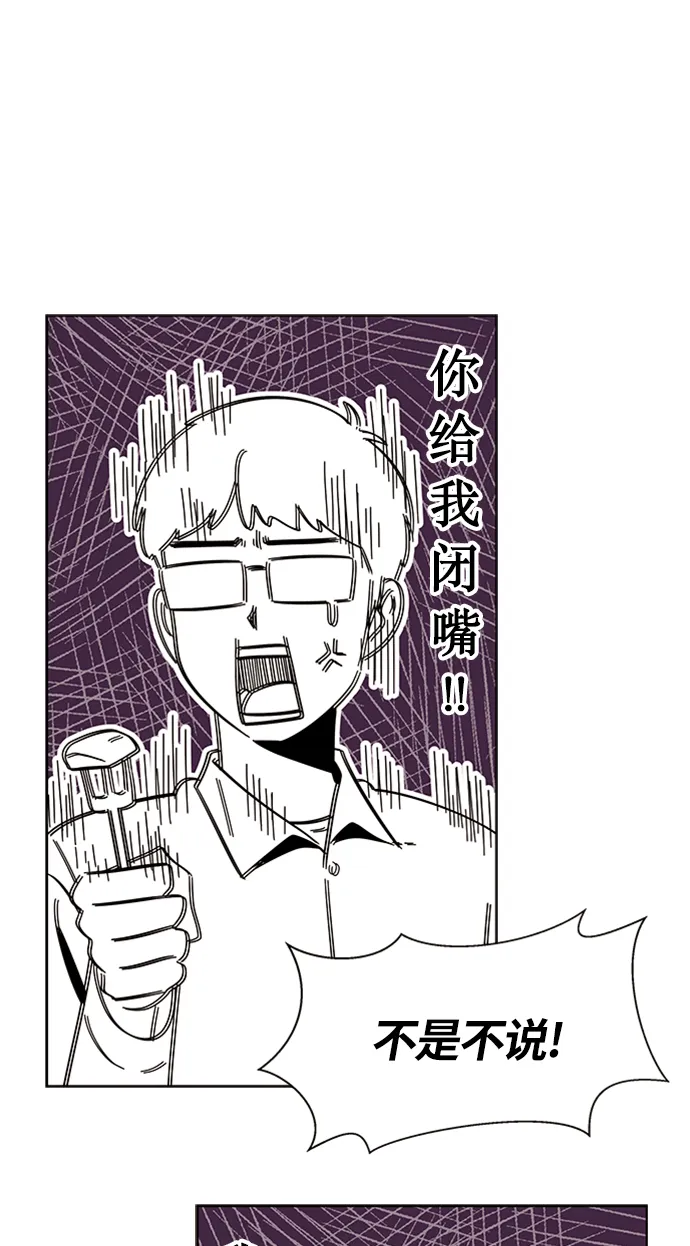 [第9话] 春华（9） 第43页