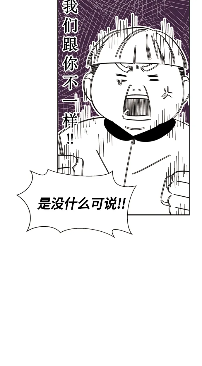 [第9话] 春华（9） 第44页