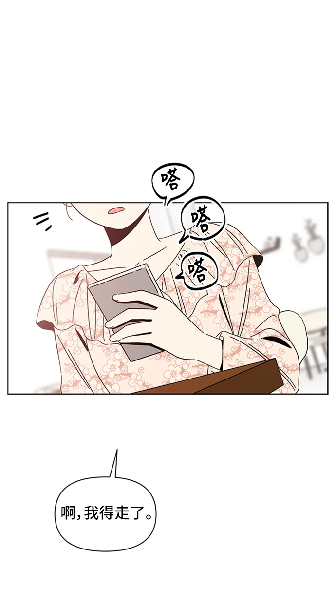 [第9话] 春华（9） 第46页